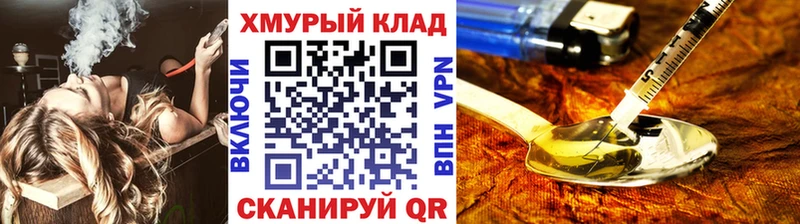 ГЕРОИН герыч  MEGA   Слюдянка  где продают  