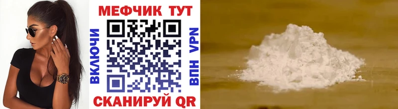 Мефедрон 4 MMC  Слюдянка 