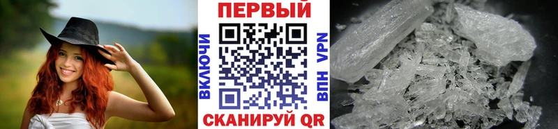 Метамфетамин пудра  Слюдянка 