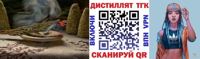 где найти наркотики  Слюдянка  ТГК вейп 